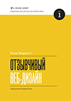 Отзывчивый веб-дизайн 2012 год