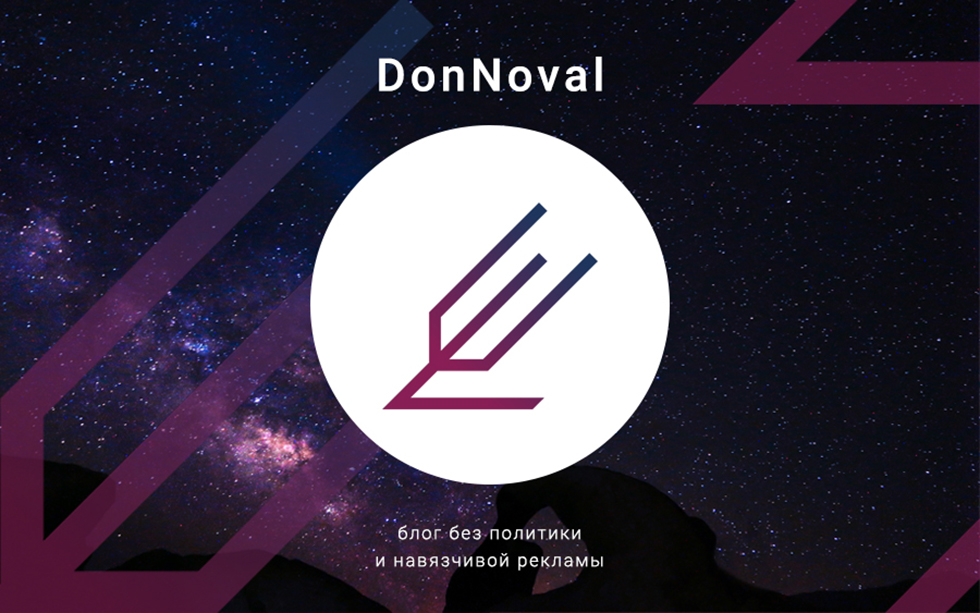 Разработка логотипа портала DonNoval