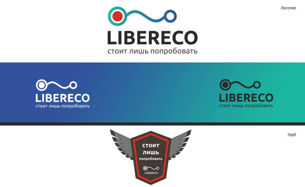 Разработка второй версии логотипа портала LiberEco