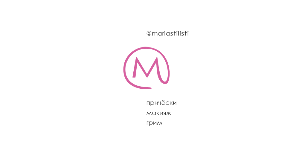 Разработка логотипа стилиста визажиста