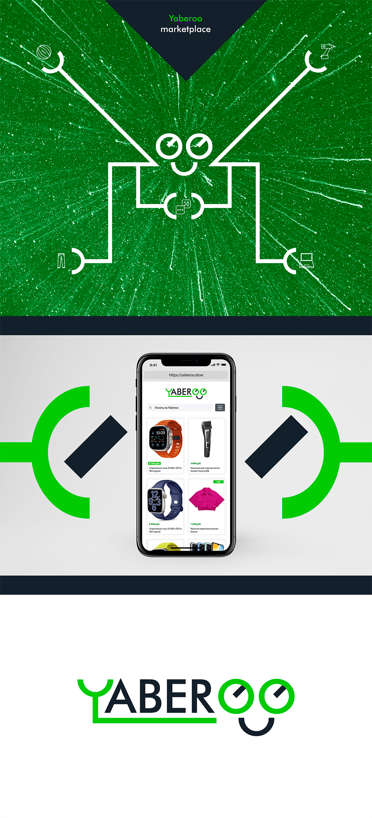Разработка названия и логотипа маркетплейса Yaberoo