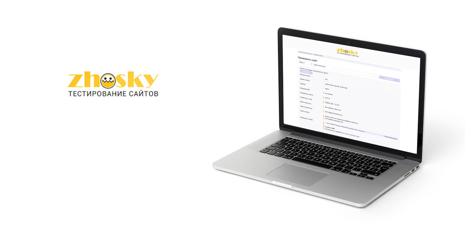 Разработка логотипа сервиса ZhoSky